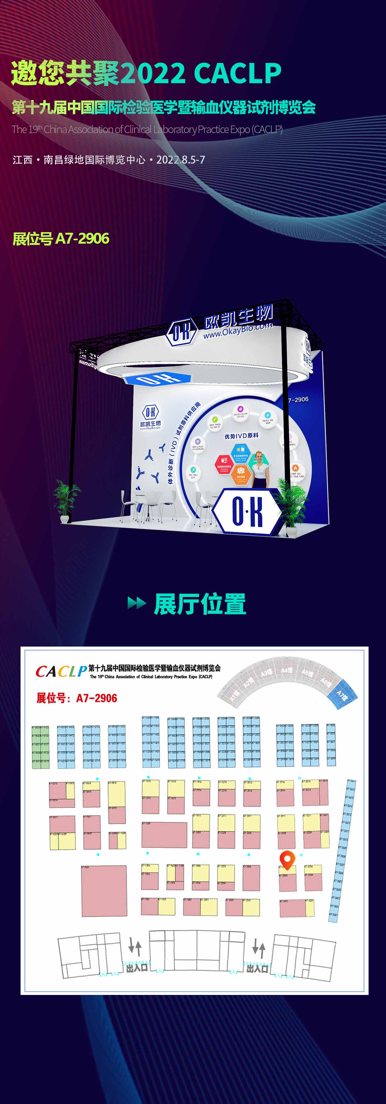 展會邀請 展會邀請