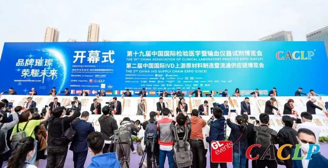 2022 CACLP展會(huì) 2022 CACLP展會(huì)
